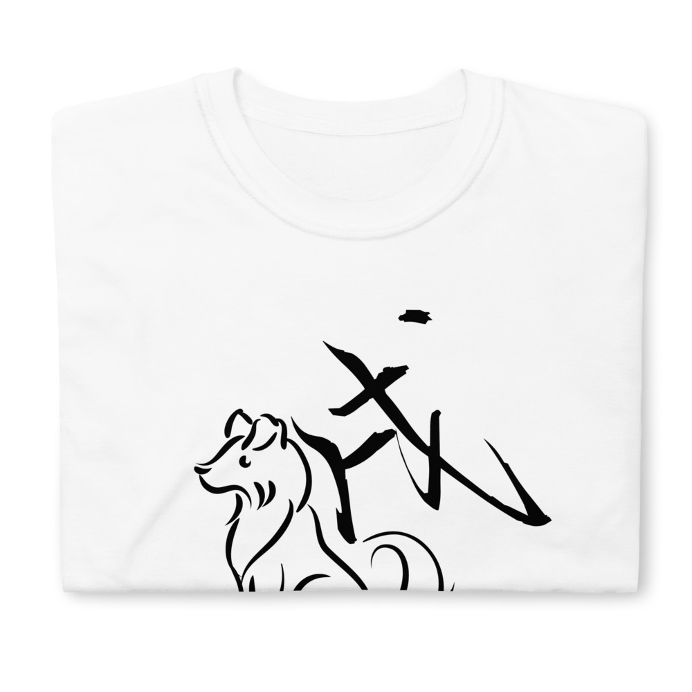 戌(Dog) Japanese zodiac sign 2nd Slide