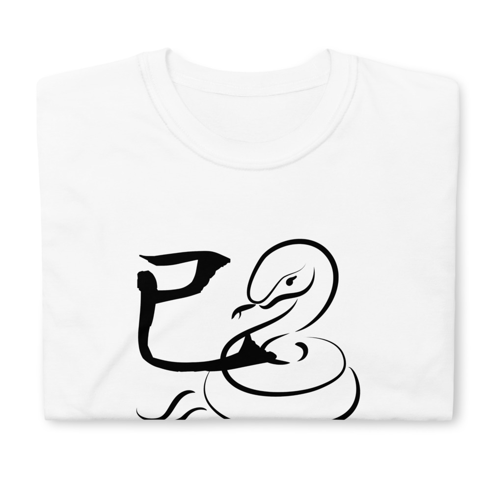 巳(Snake) Japanese zodiac sign Shirt