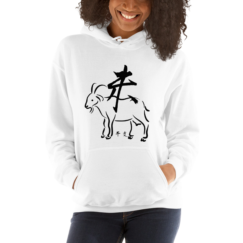 未(Sheep) Japanese Zodiac Sign Hoodie