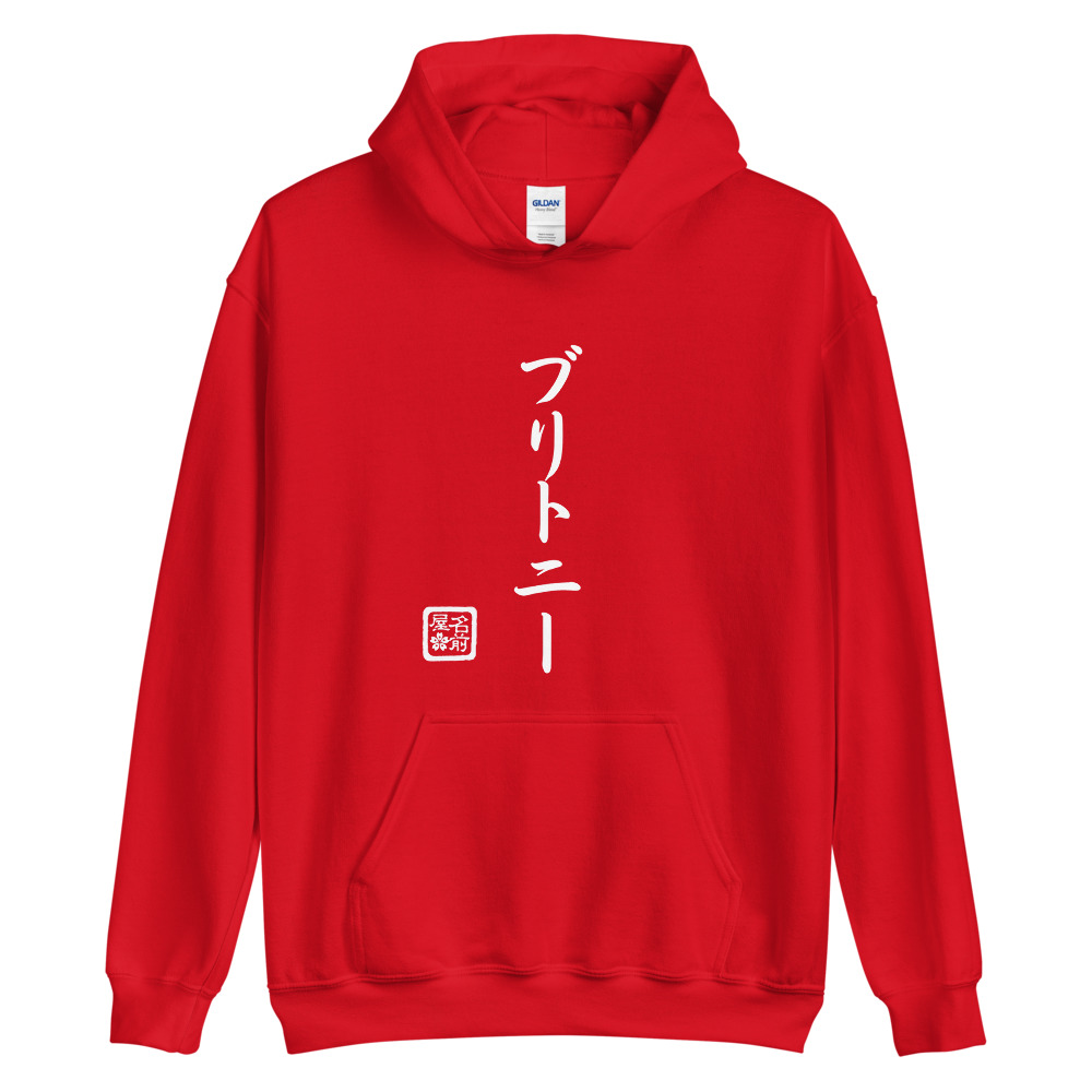 Your Name In Katakana, Unisex Katakana Hoodie