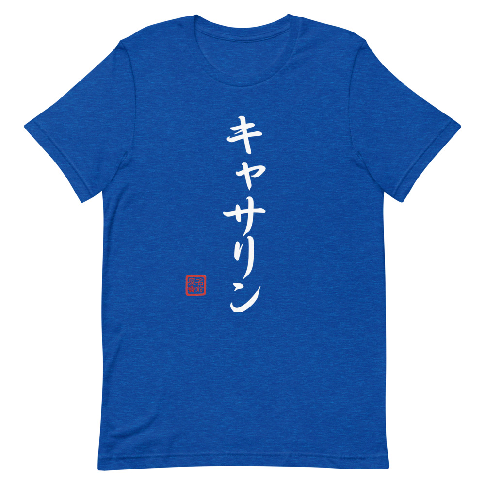 Your Name In Katakana, Unisex Katakana T-Shirt