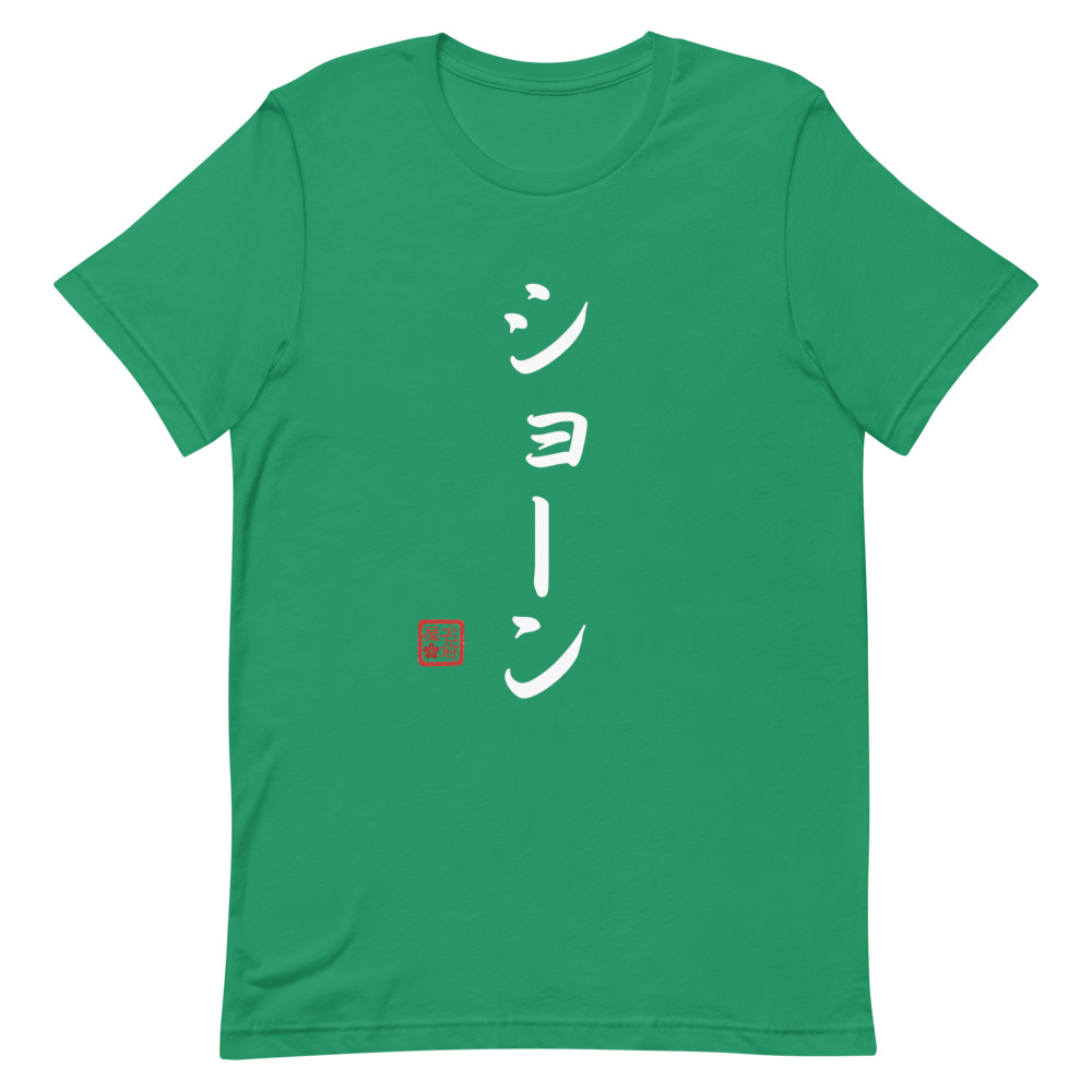 Your Name In Katakana, Unisex Katakana T-Shirt