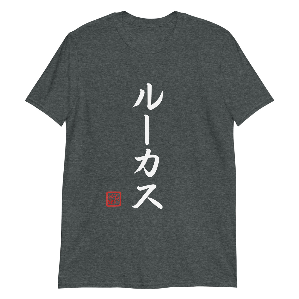 Your Name In Katakana, Unisex Katakana T-Shirt