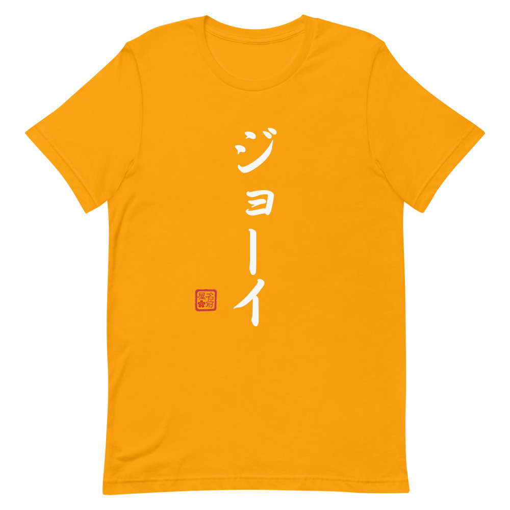 Your Name In Katakana, Unisex Katakana T-Shirt