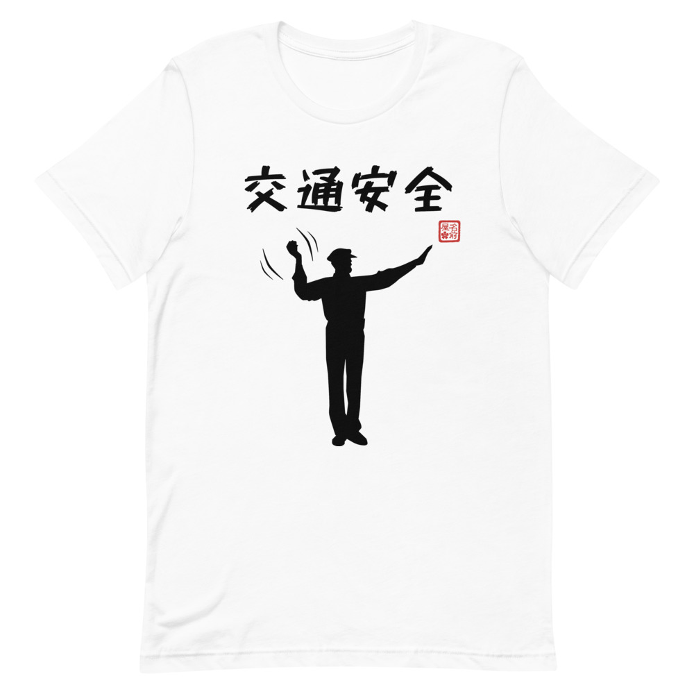 Road Safety  T-Shirt White