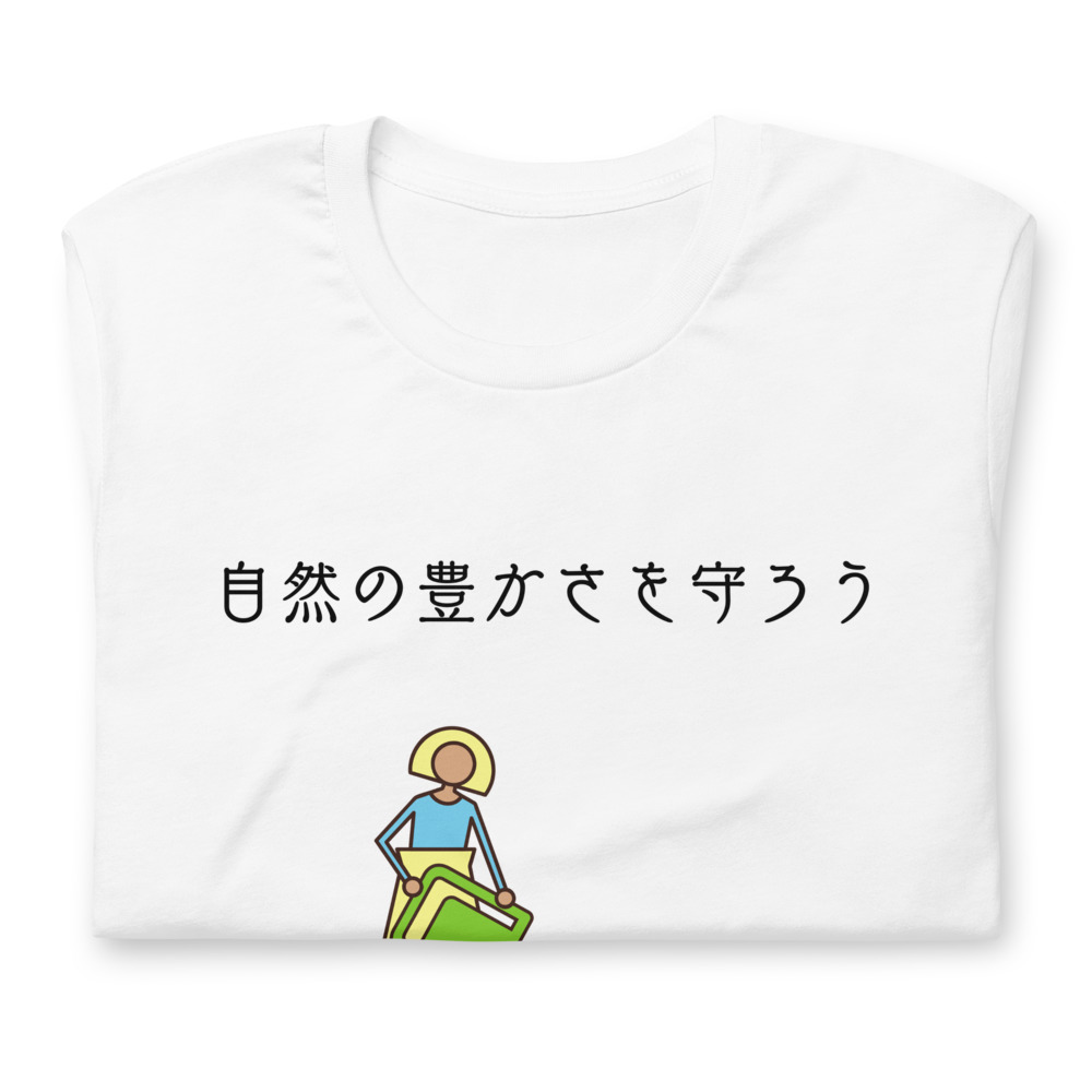 Protect The Environment 2nd Slide