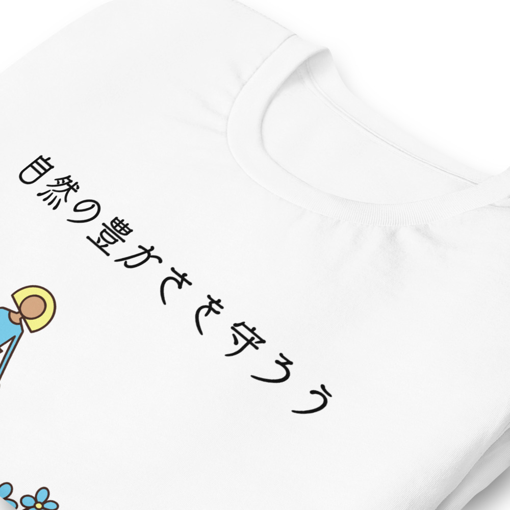 Protect The Environment 4th Slide